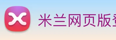 米兰网页版登录入口 Logo